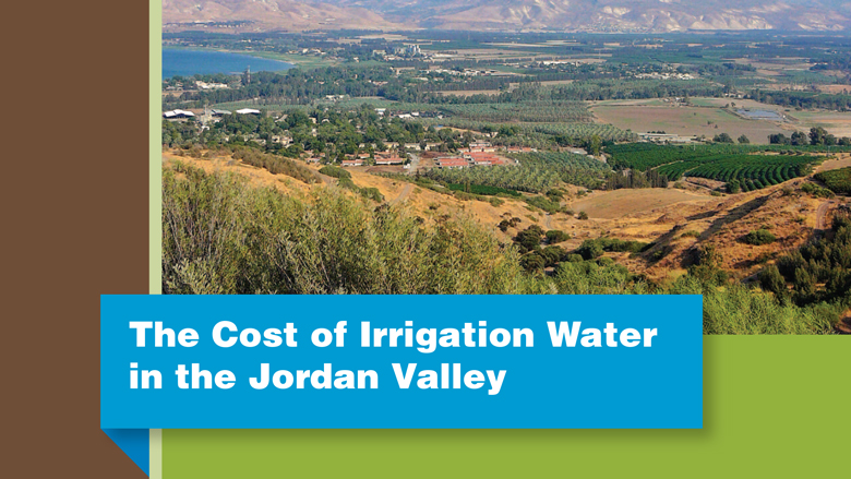 تكلفة مياه الري في وادي الأردن- غلاف